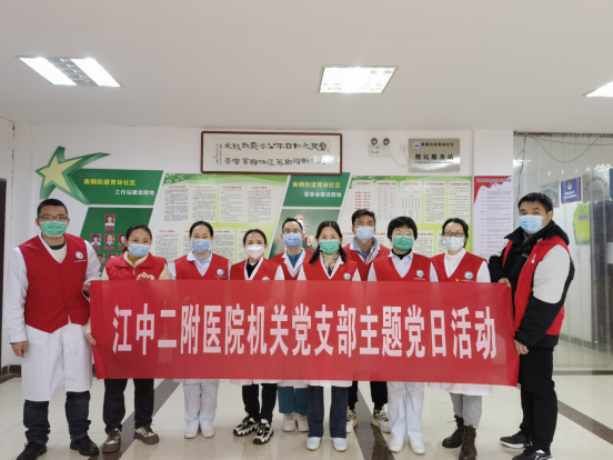 【学习雷锋活动月】我院机关第一党支部与门诊党支部联合进社区开展学雷锋志愿服务活动