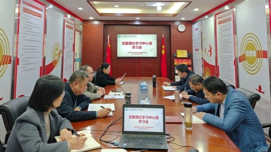 医院党委集中学习中国共产党第二十届中央委员会第四次全体会议精神 医院党委集中学习中国共产党第二十届中央委员会第四次全体会议精神