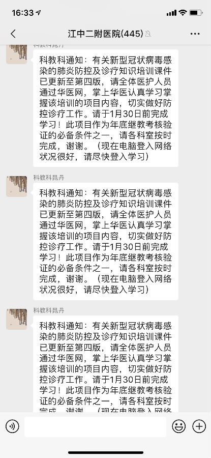 微信图片_20200219163401.png