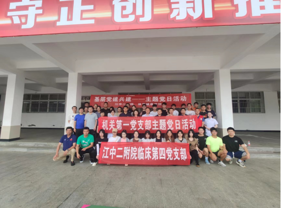 【主题教育】党建共建聚合力，同心共筑促发展——我院机关第一党支部联合临床第四党支部与学校体育健康学院党总支开展基层党建共建活动