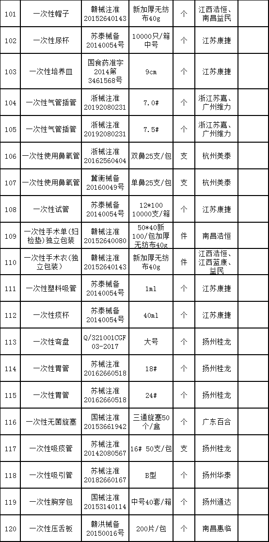 微信图片_20200709103138.png