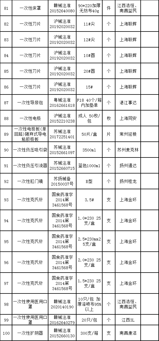 微信图片_20200709103003.png